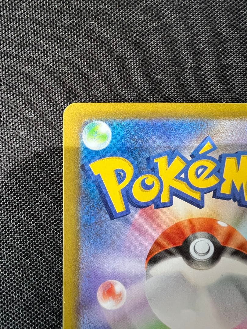 メガリザードンX ex SAR 110/080 センタリング良い美品