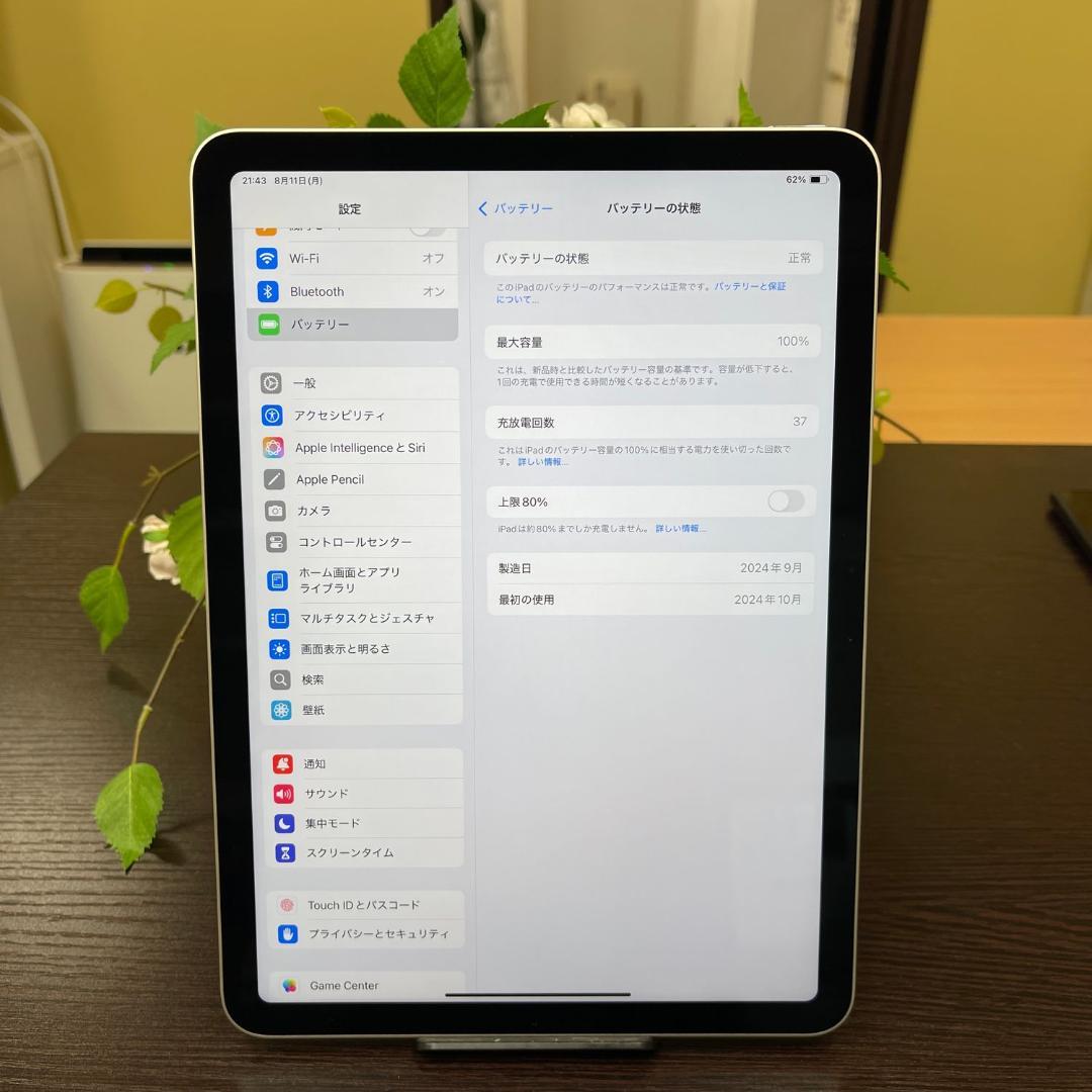 11インチiPad Air（M2）256GB スターライト Wi-Fiモデル