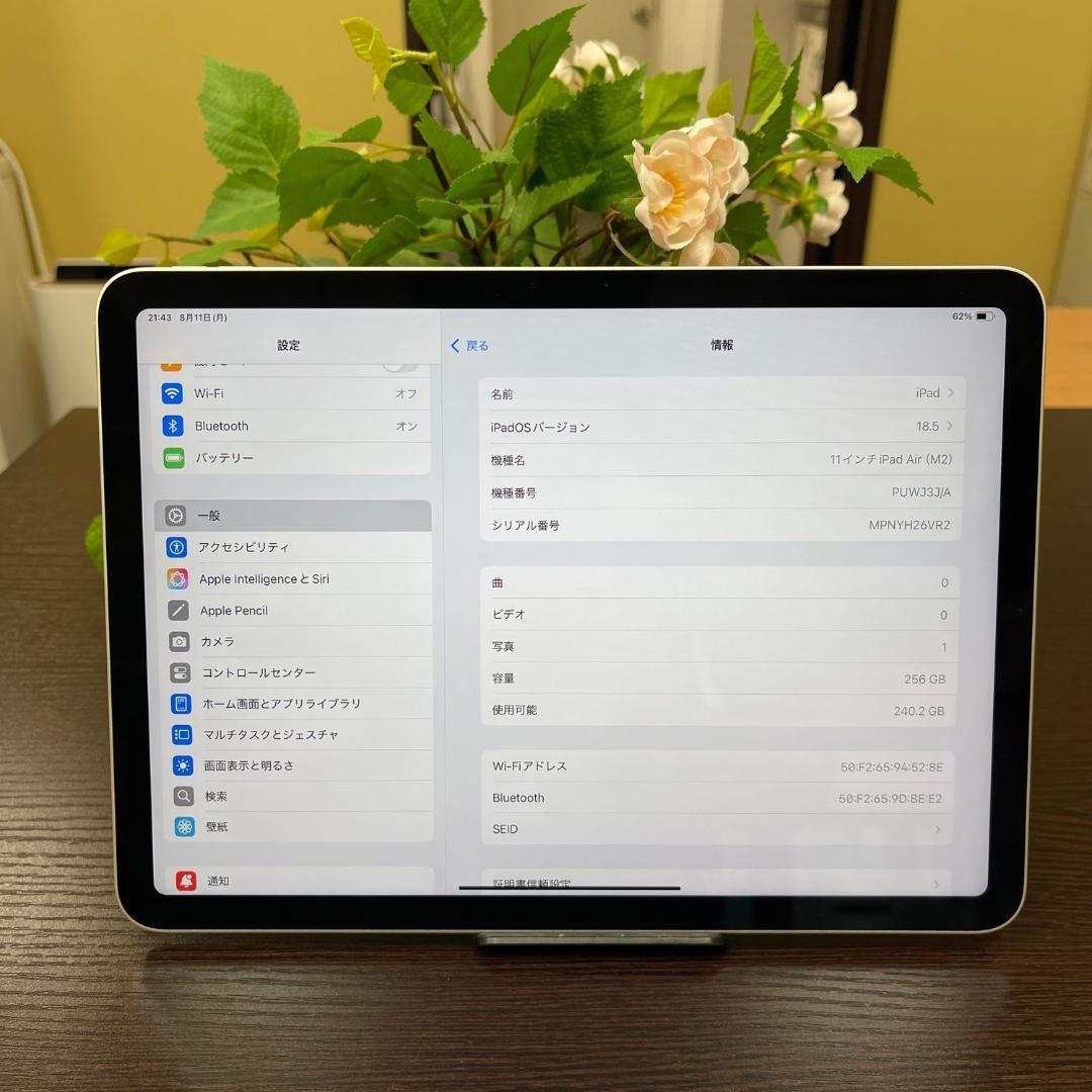 11インチiPad Air（M2）256GB スターライト Wi-Fiモデル