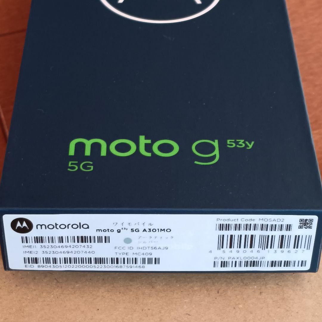 【美品】moto g53y 5G（アークティックシルバー）