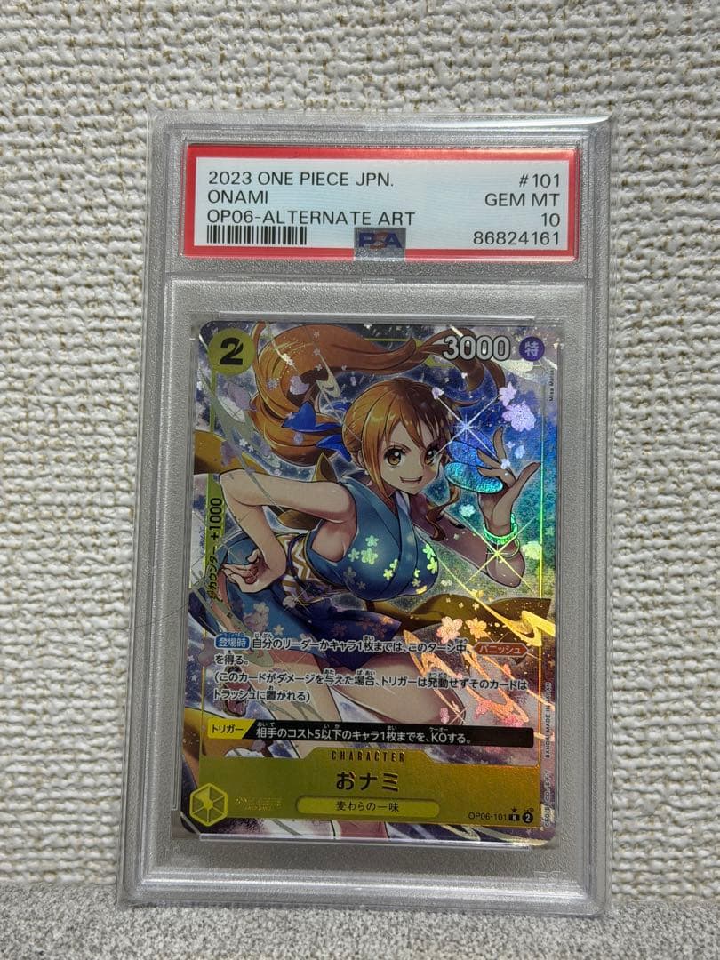 ワンピースカード　おナミ　PSA10 双璧の覇者
