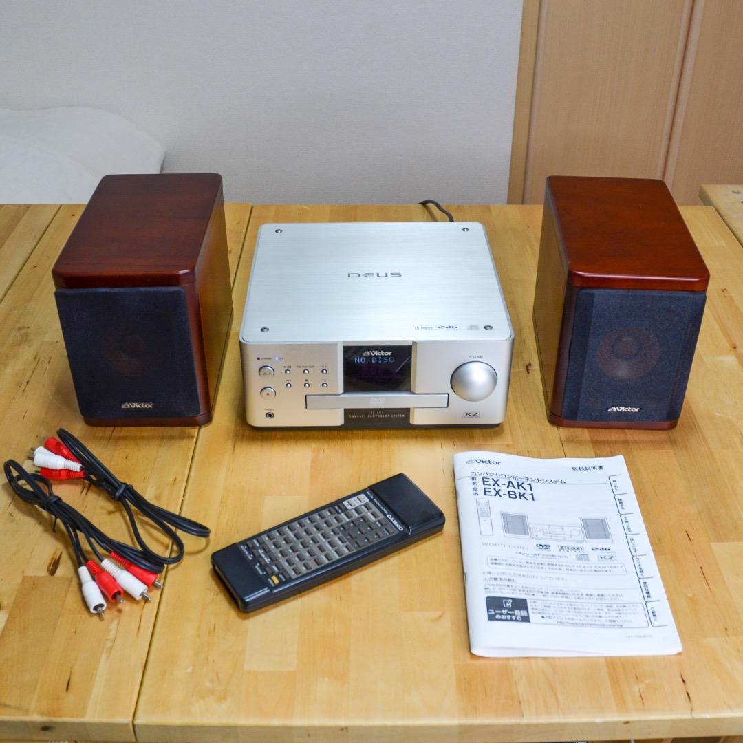 Victor ウッドコーンスピーカーコンポ SP-EXAK1 動作確認済み