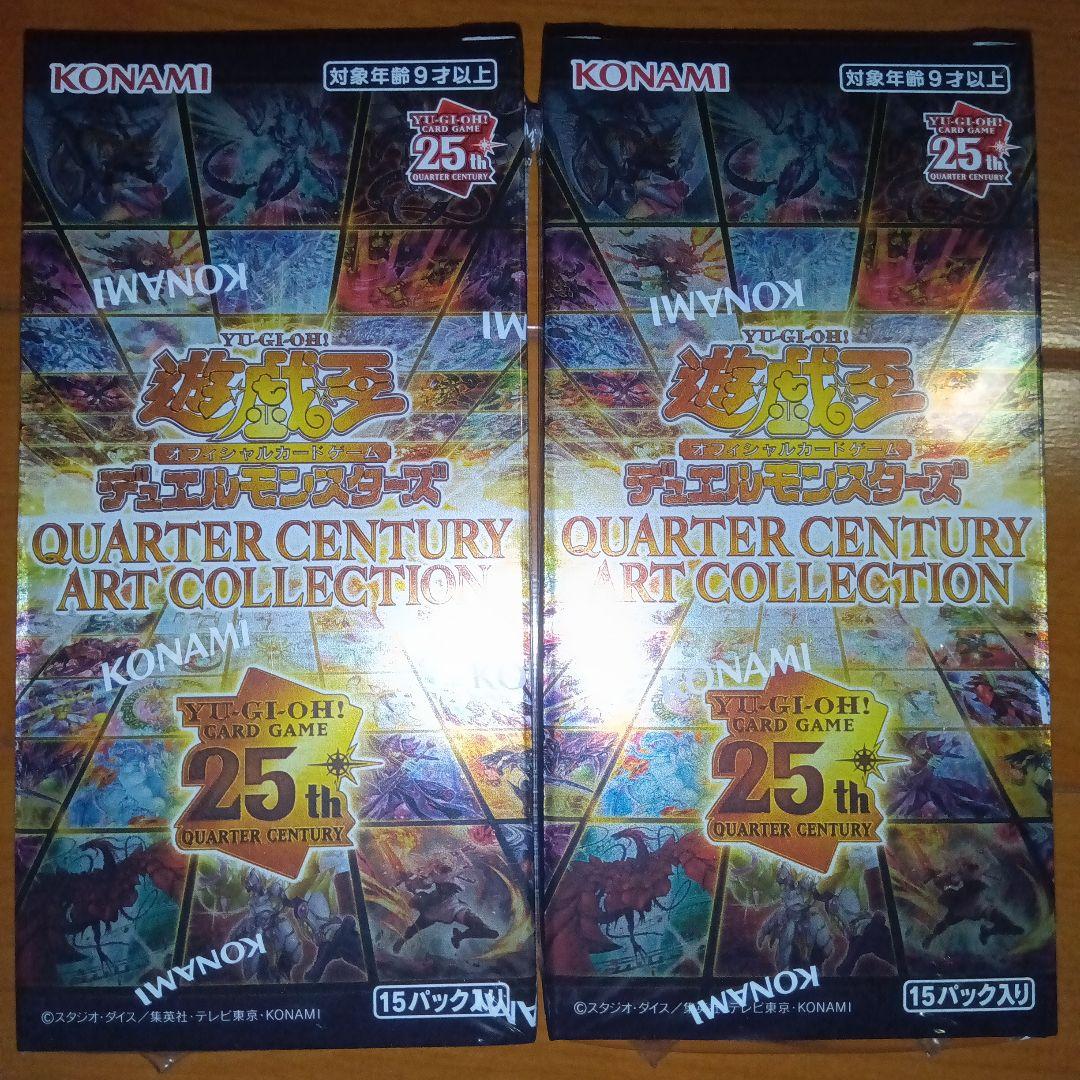 遊戯王25th ART COLLECTION 未開封シュリンク付き　2ボックス