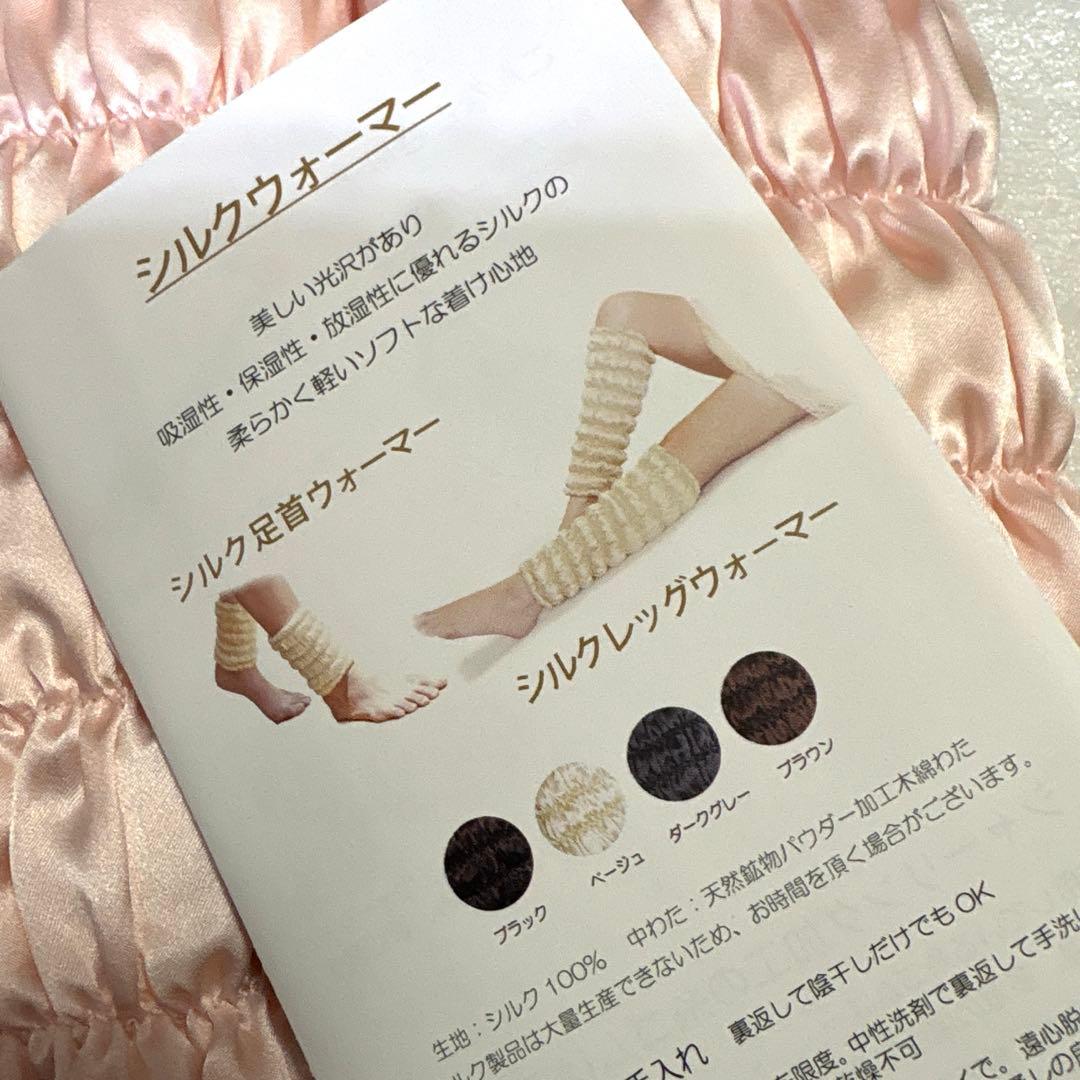 【田中みな実さん愛用】イオンドクター シルクレッグウォーマー(2本組) 38cm
