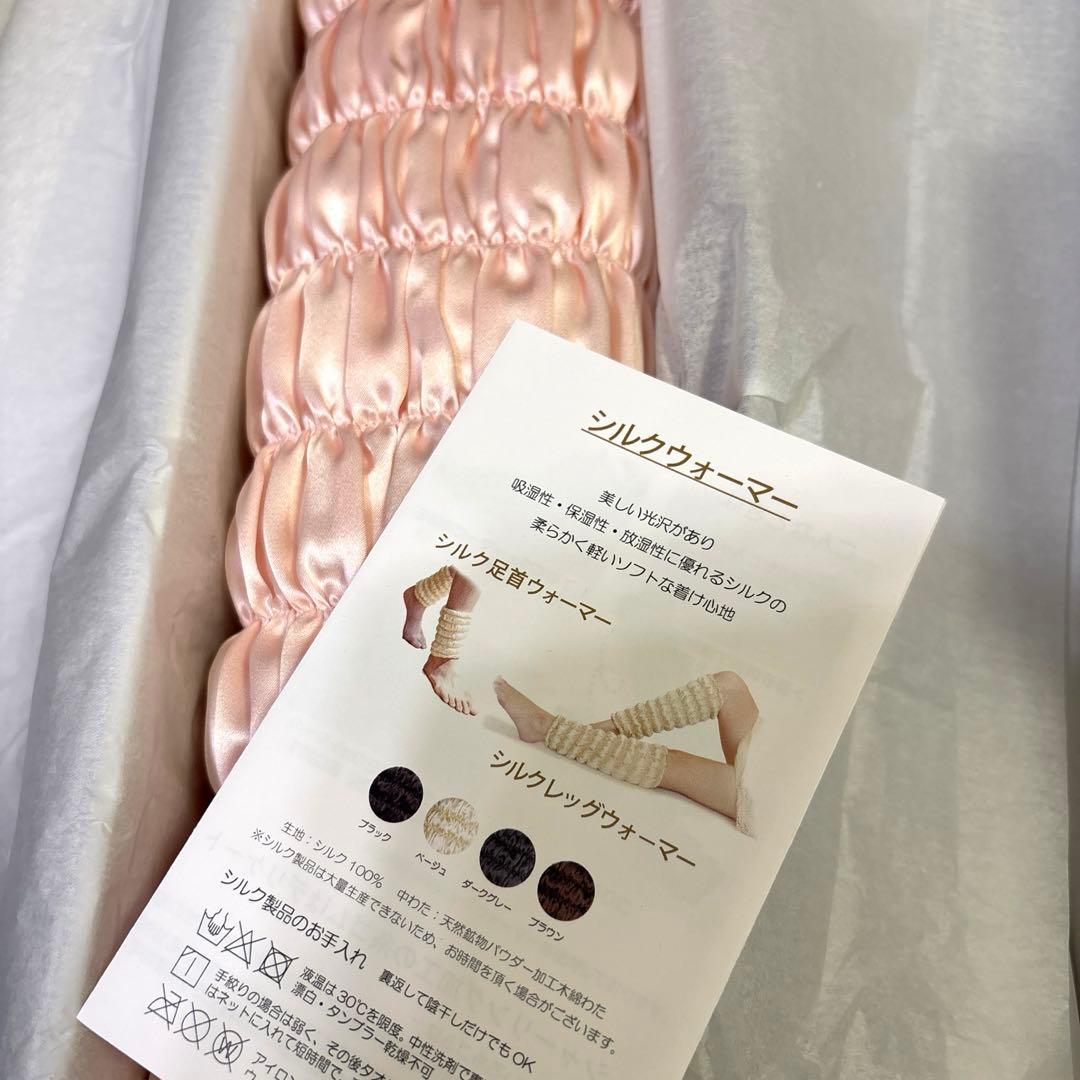 【田中みな実さん愛用】イオンドクター シルクレッグウォーマー(2本組) 38cm