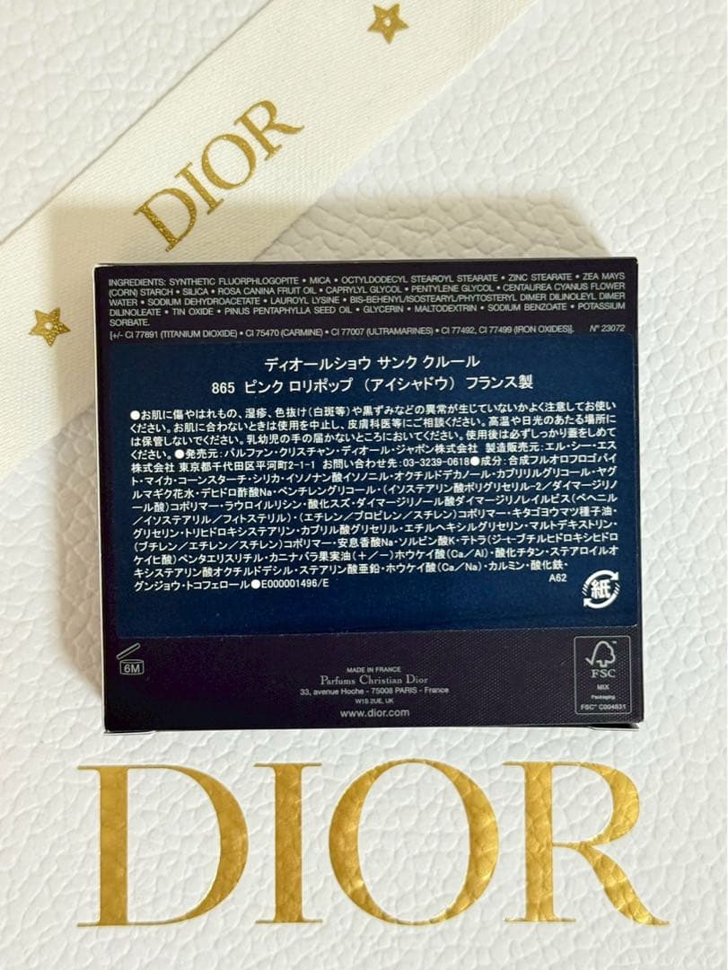 【新品未使用】ディオールショウサンククルール865 ピンクロリポップ限定