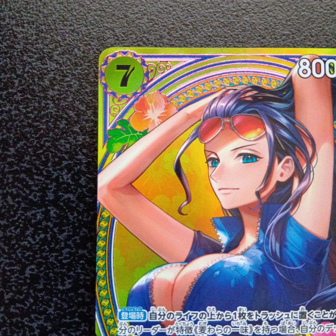 ニコ・ロビン　SP　ヒロインズエディション　EB03-055　SR　パラレル　③