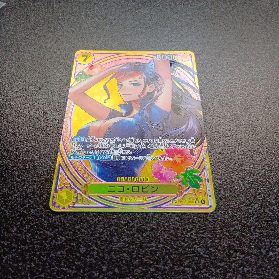 ニコ・ロビン　SP　ヒロインズエディション　EB03-055　SR　パラレル　③