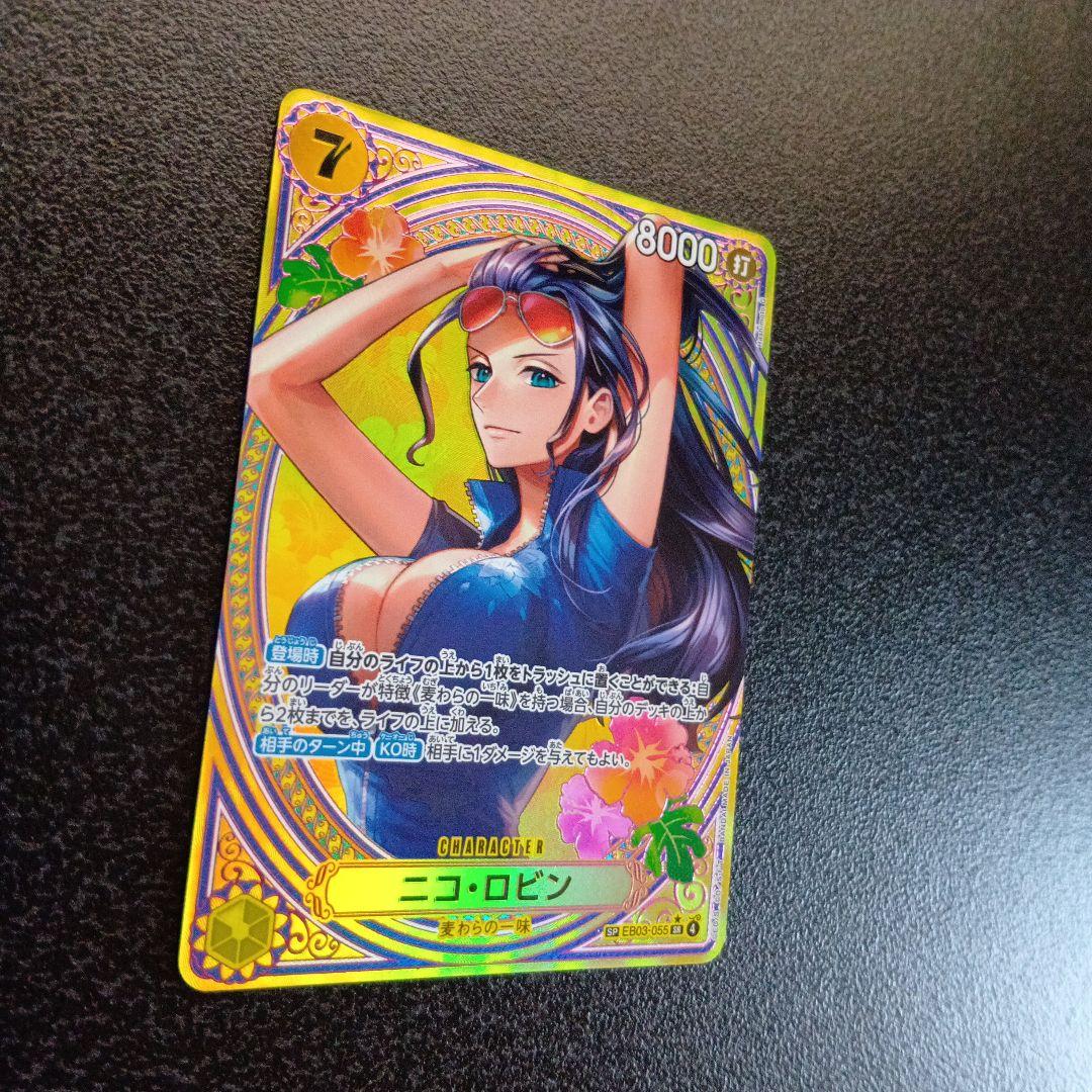 ニコ・ロビン　SP　ヒロインズエディション　EB03-055　SR　パラレル　③