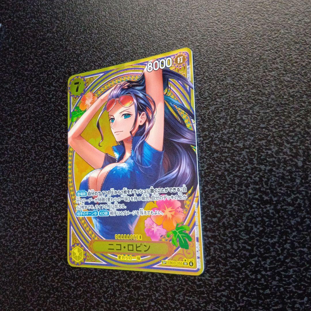 ニコ・ロビン　SP　ヒロインズエディション　EB03-055　SR　パラレル　③