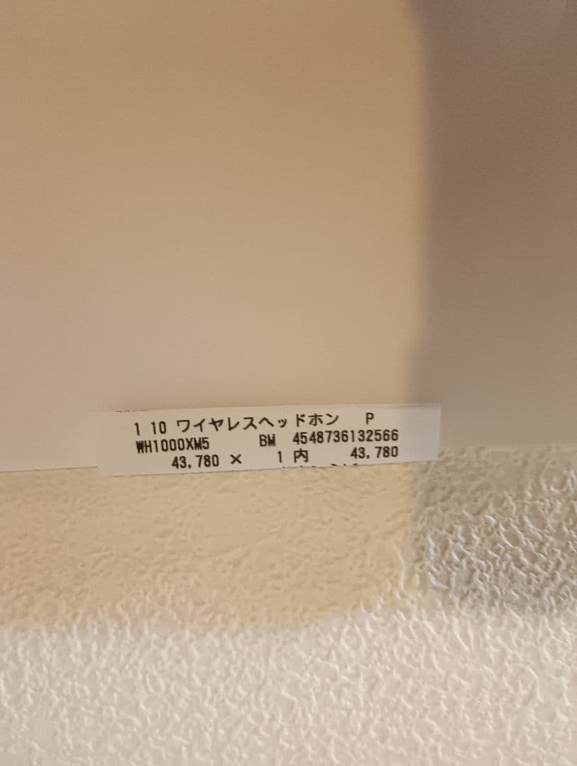 ☆SONY ソニー WH-1000XM5 ワイヤレスヘッドホン ブラック☆