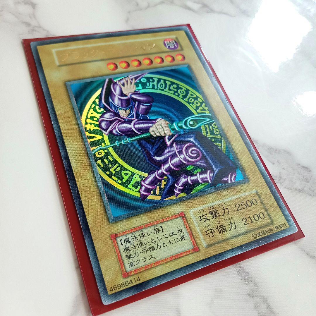 美品【遊戯王カード 初期 ブラックマジシャン ウルトラレア】