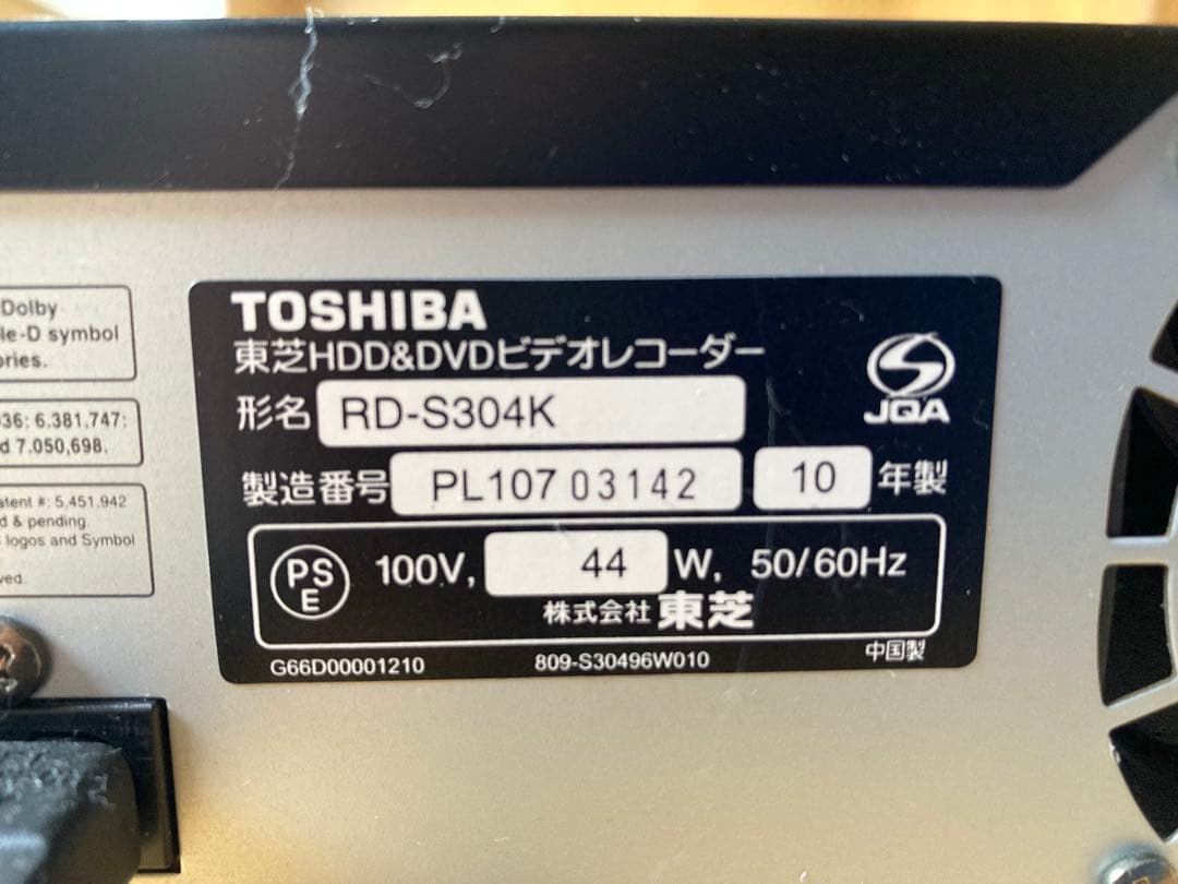 TOSHIBA/VARDIA RD-S304Kハイビジョンレコーダー【取説付き】