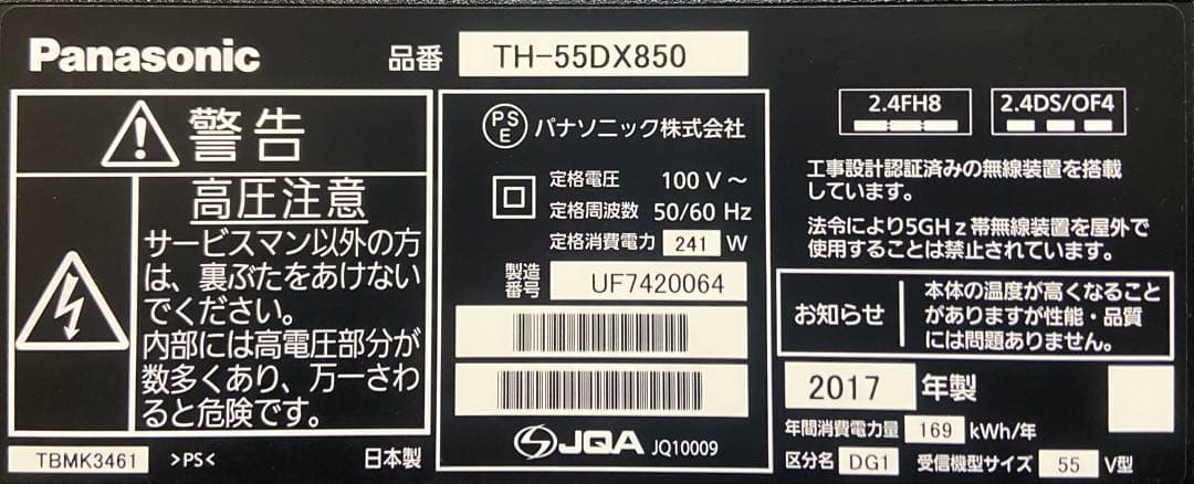 【今だけ優待価格】Panasonic VIERA 55V型4K IPS×LED
