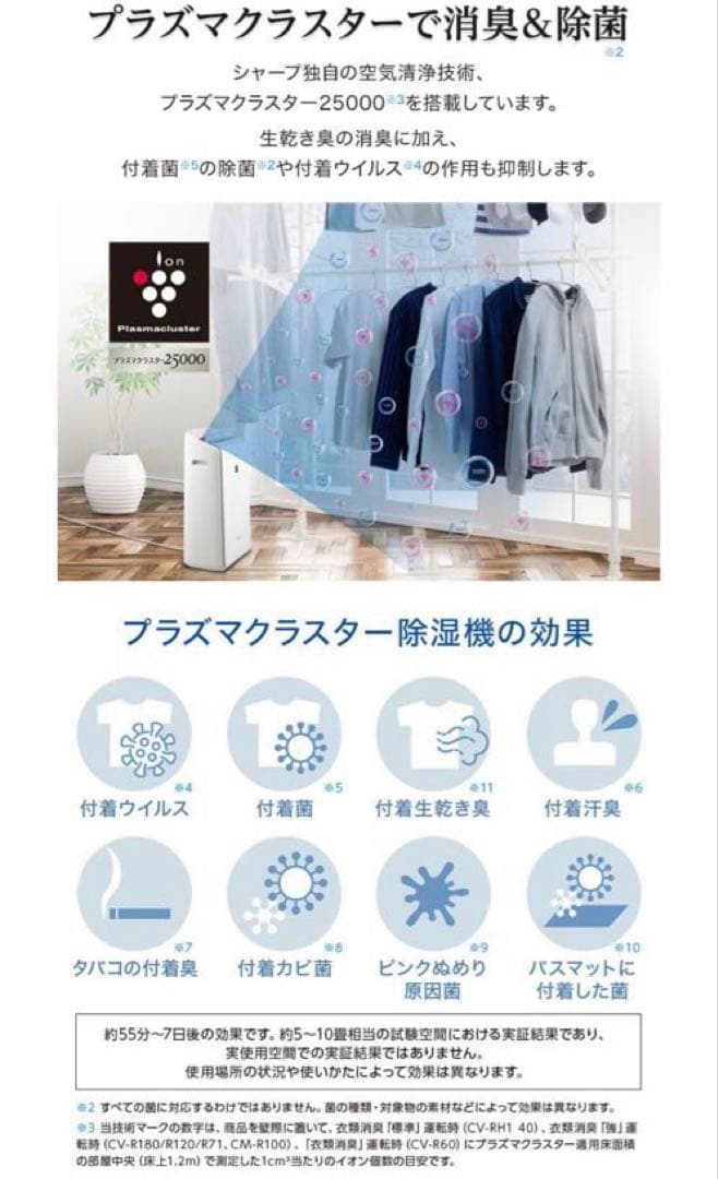 新品 衣類乾燥機 SHARP CV-RH140-W