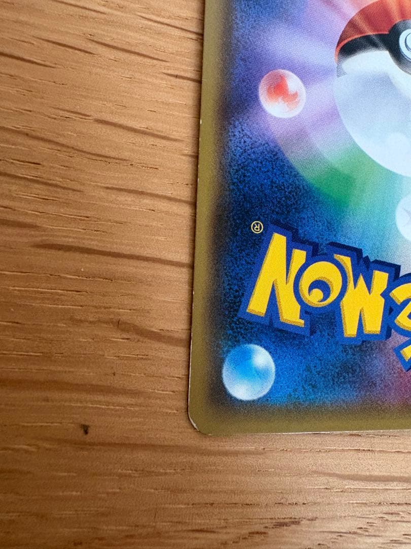 レッドのピカチュウ：ポケモンセンター オープン20周年記念 PROMO SM-…