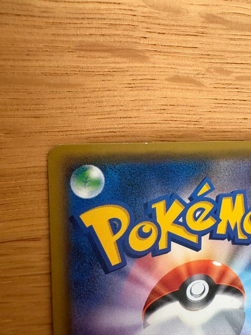 レッドのピカチュウ：ポケモンセンター オープン20周年記念 PROMO SM-…