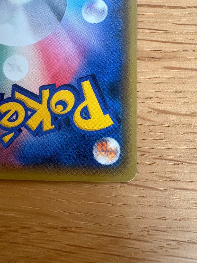 レッドのピカチュウ：ポケモンセンター オープン20周年記念 PROMO SM-…