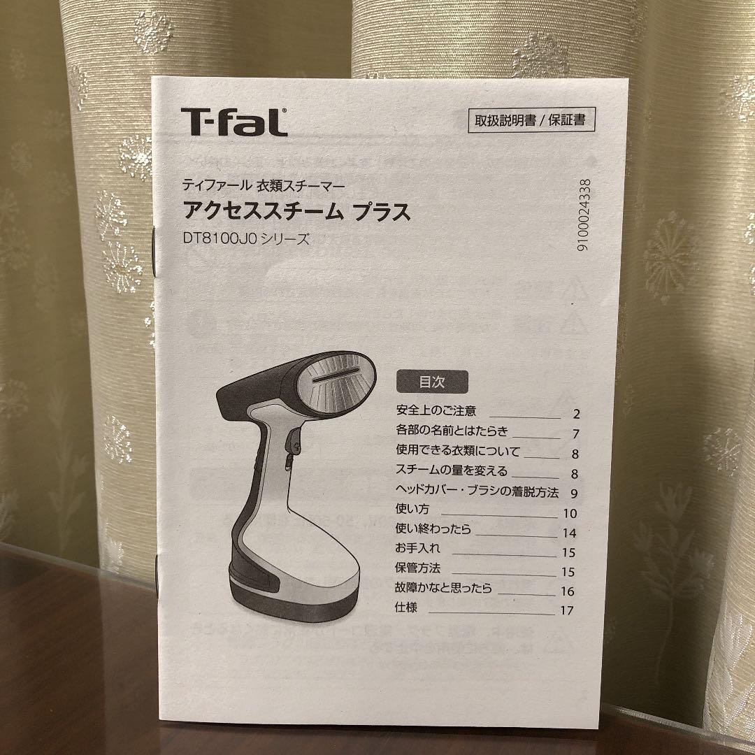 T-FAL アクセススチーム プラス DT8100J0