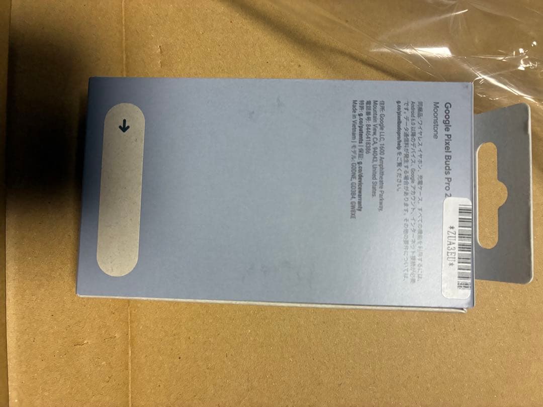 Google Pixel Buds Pro 2 ワイヤレス　新品未使用未開封