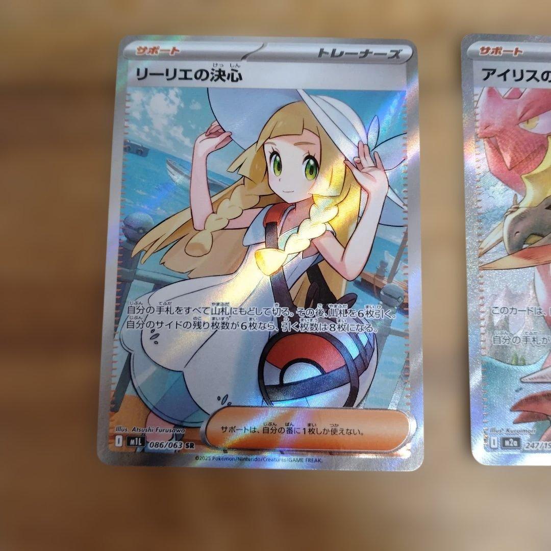 リーリエの決心SR　アイリスの闘志SAR セット