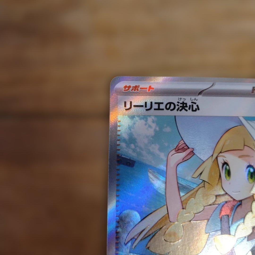リーリエの決心SR　アイリスの闘志SAR セット