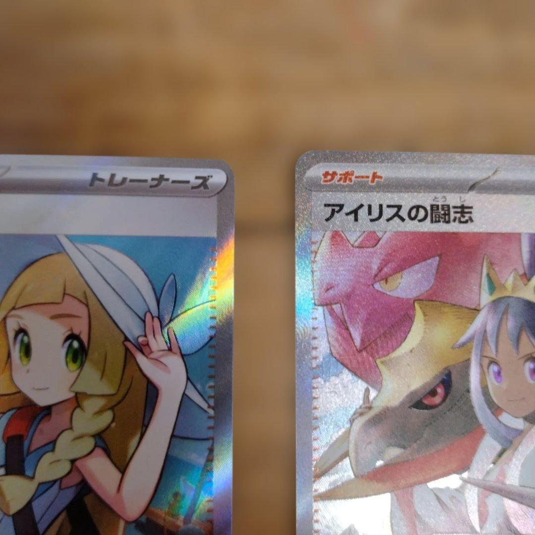 リーリエの決心SR　アイリスの闘志SAR セット