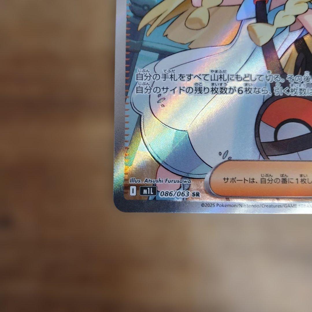 リーリエの決心SR　アイリスの闘志SAR セット