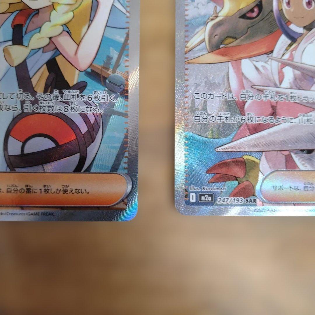 リーリエの決心SR　アイリスの闘志SAR セット