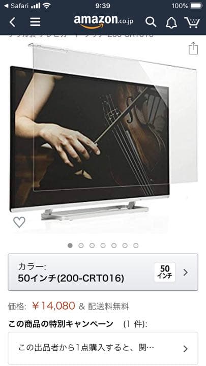 子育ての悩み 画面保護 テレビ　保護アクリル板　モニター汚れ防止