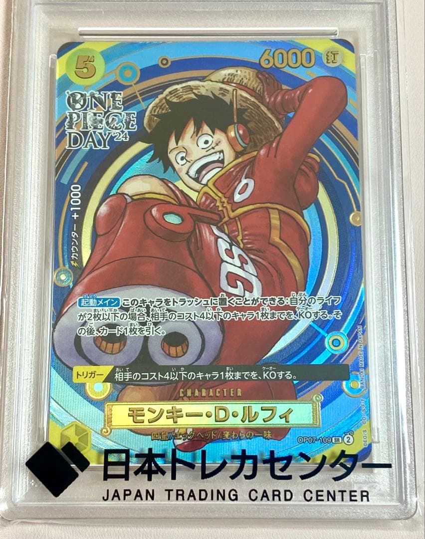 PSA10 プレミアムカードコレクション ONE PIECE DAY24