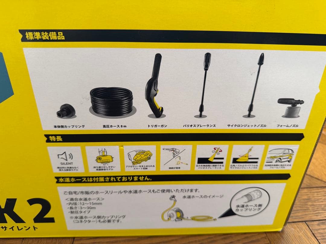 ケルヒャー K2サイレント