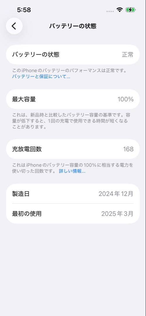iPhone 16e 128gb ブラック 画面割れ