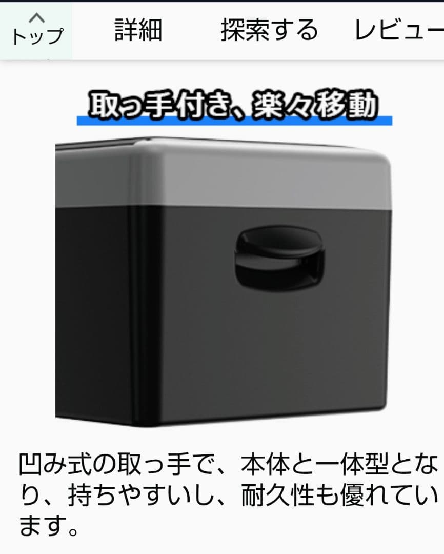 Sumeriy 車載家庭両用 静音 ポータブル冷蔵庫 18L　定価２万９８００円