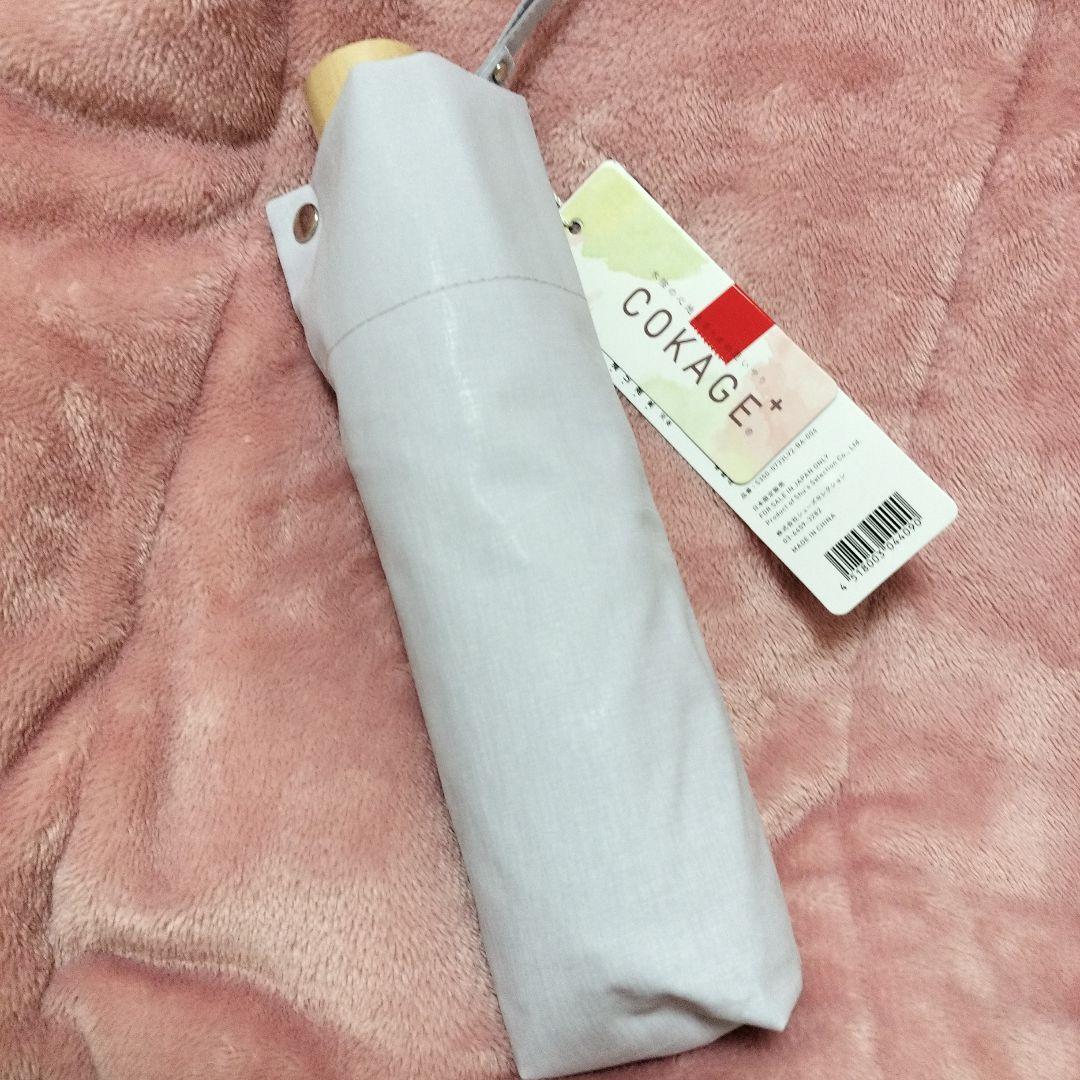 【大人気即完売】 COKAGE+ 日傘 ライラック ウォーターフロント