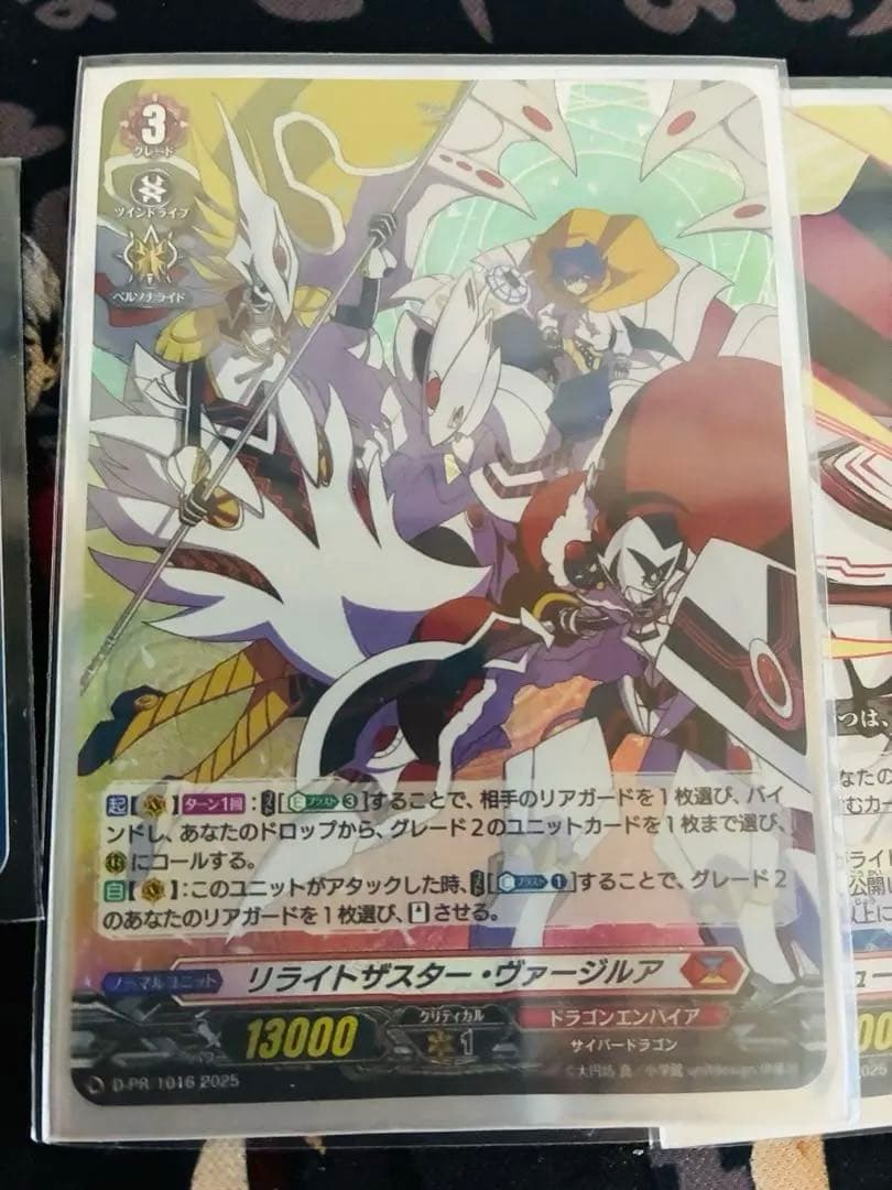 ヴァンガード ヴァージルア デッキ 調整パーツ付き