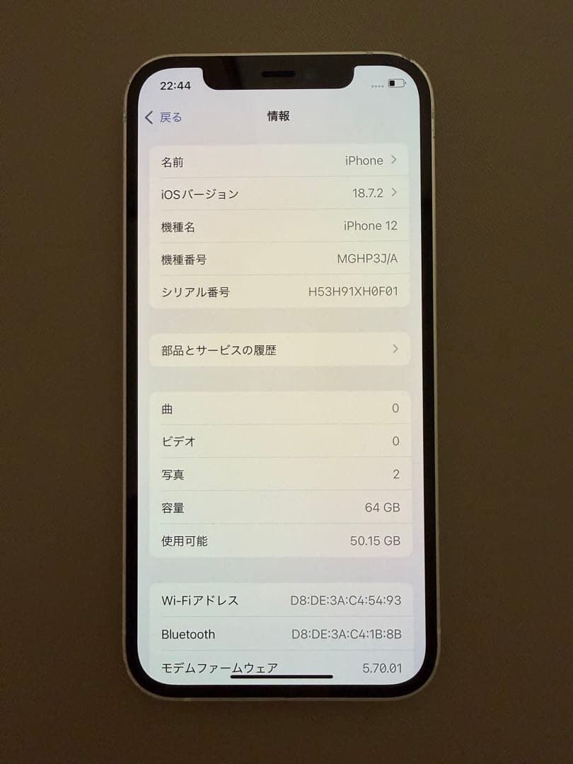 iPhone 12 64GB ホワイト