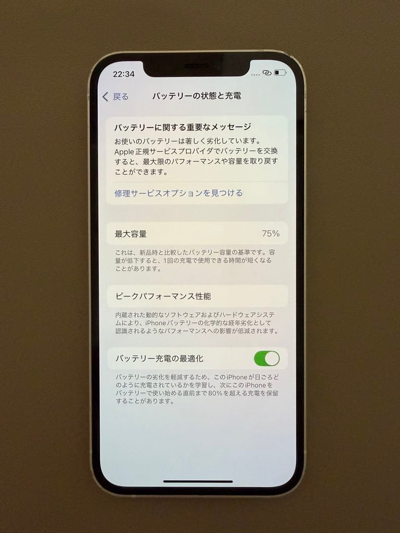 iPhone 12 64GB ホワイト