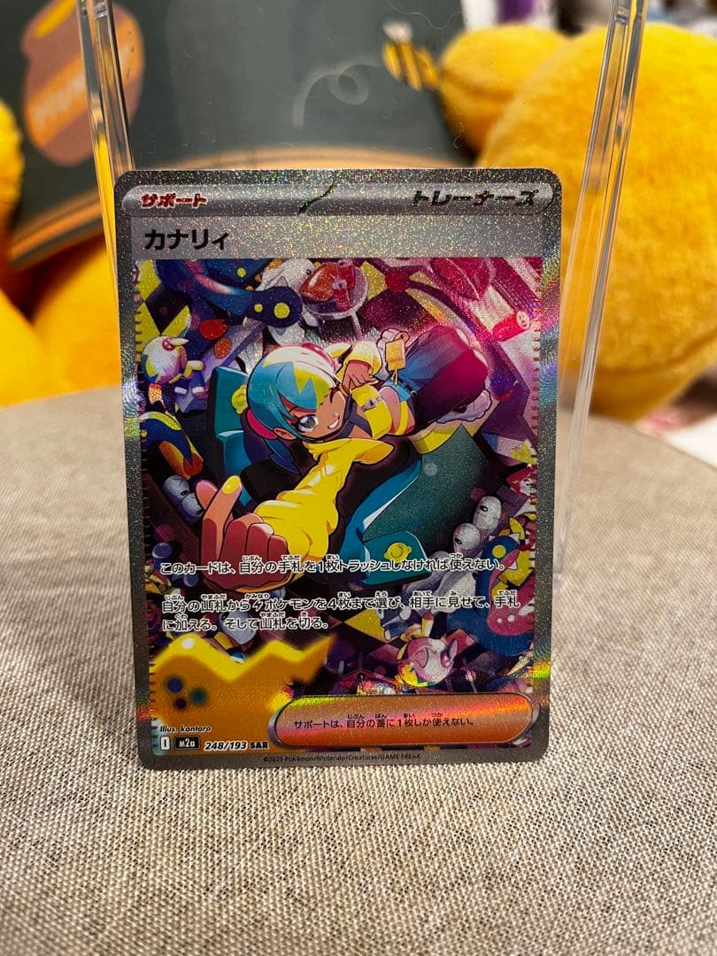 ポケモンカードゲーム　メガドリームex 　カナリィ SAR