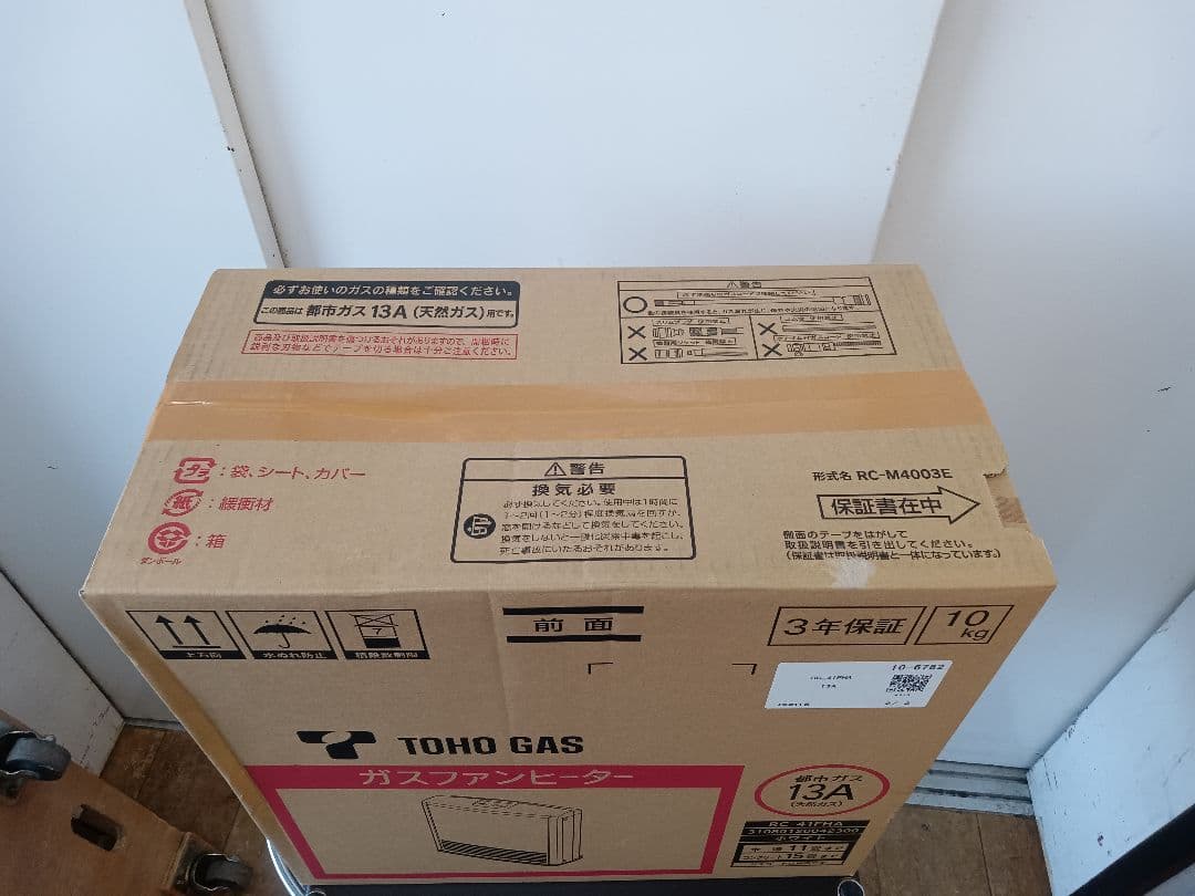 T273 ガスファンヒーター　リンナイ　都市ガス用