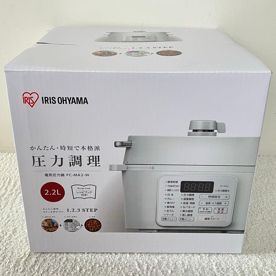 IRIS OHYAMA 電気圧力鍋 PC-MA2 2.2L