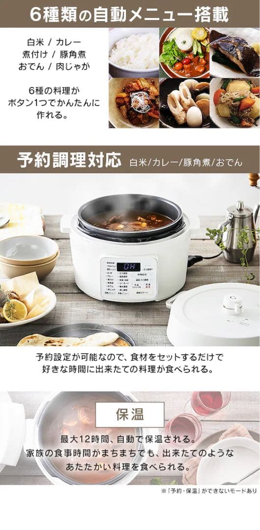 IRIS OHYAMA 電気圧力鍋 PC-MA2 2.2L