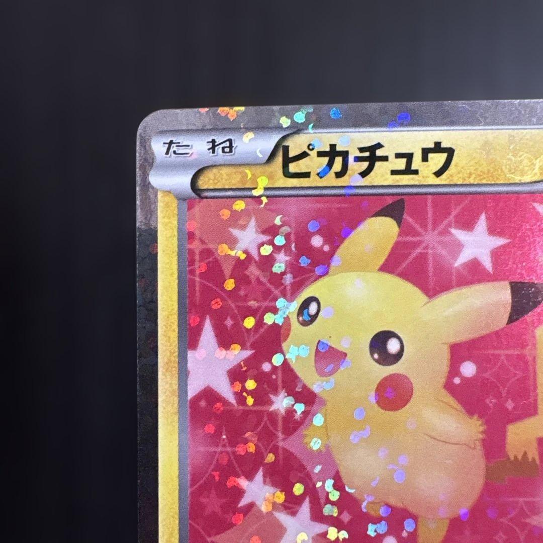 ピカチュウ 007/020 ポケモンカード　ポケキュン