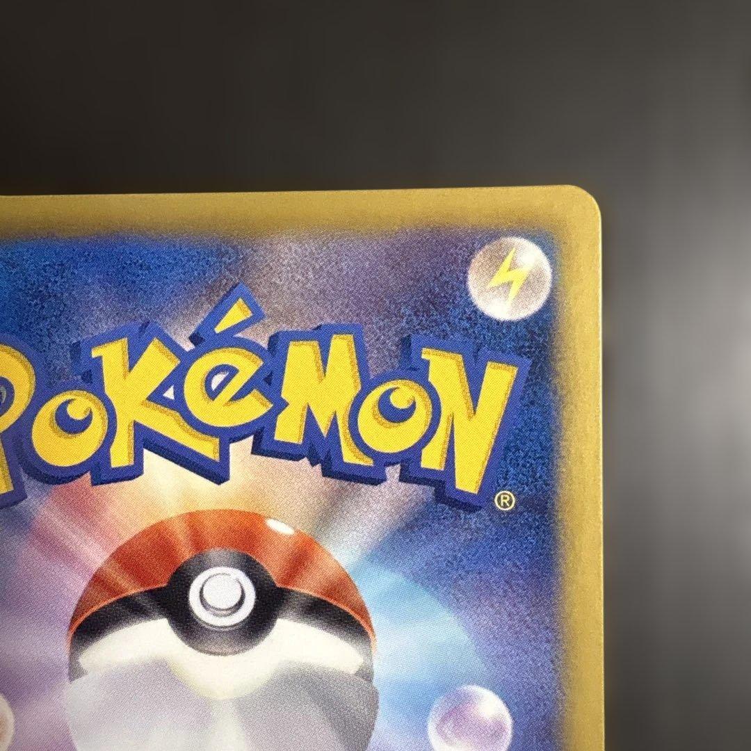 ピカチュウ 007/020 ポケモンカード　ポケキュン