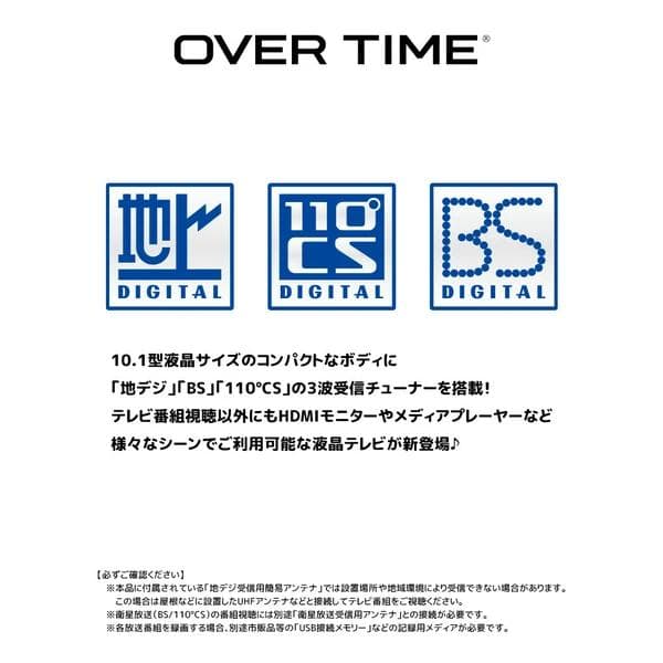 地デジBSCSの3波受信チューナーを搭載3WAY 壁掛け /置き / 車載可能