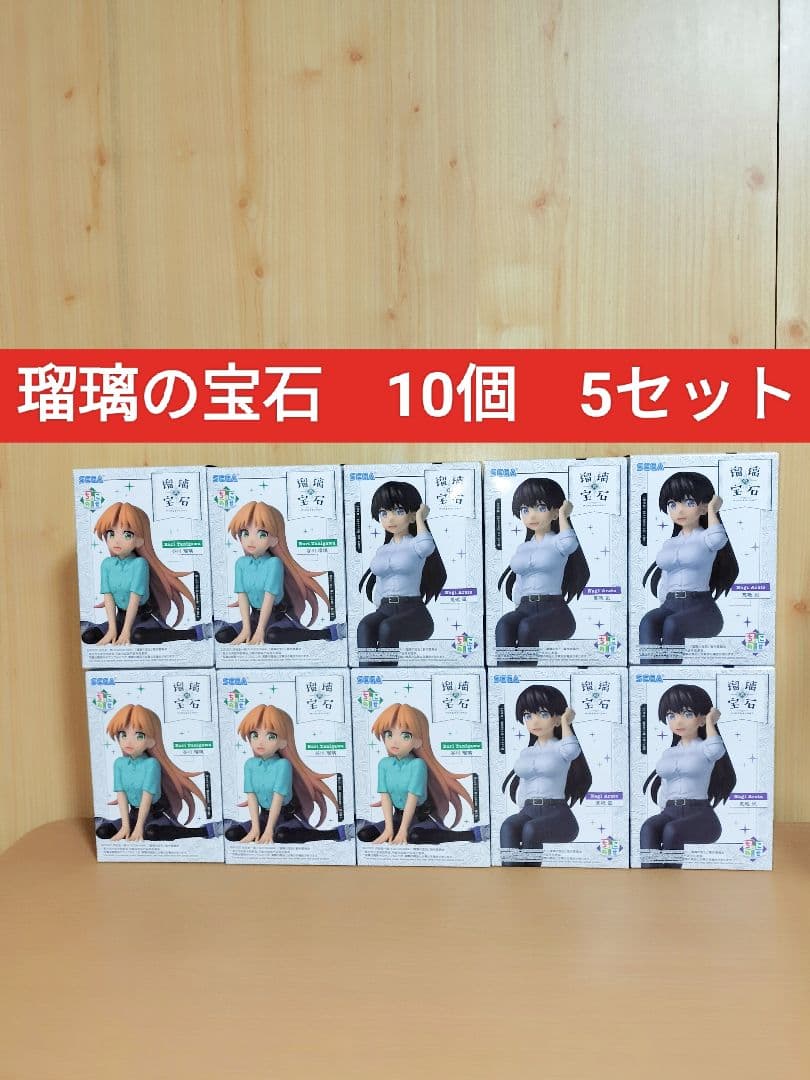 瑠璃の宝石　谷川瑠璃　荒砥凪　フィギュア　ちょこのせ