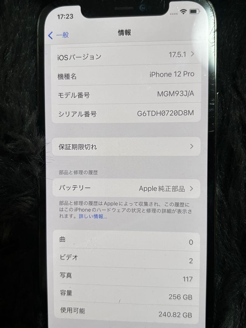 iPhone 12 pro 256GB SIMフリー