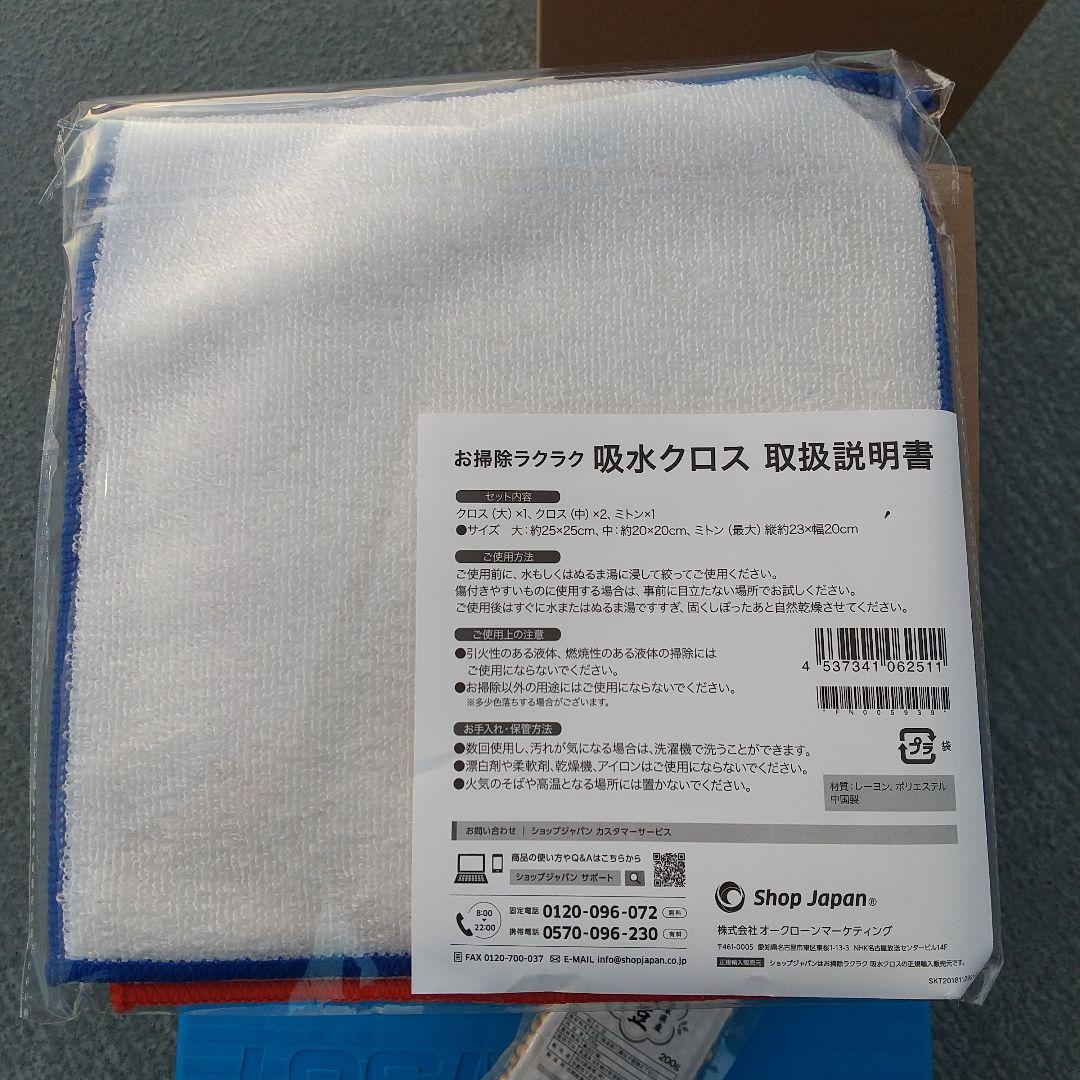 未使用 ショップジャパン ソイリッチ 基本セット 定価14,990円 フルセット