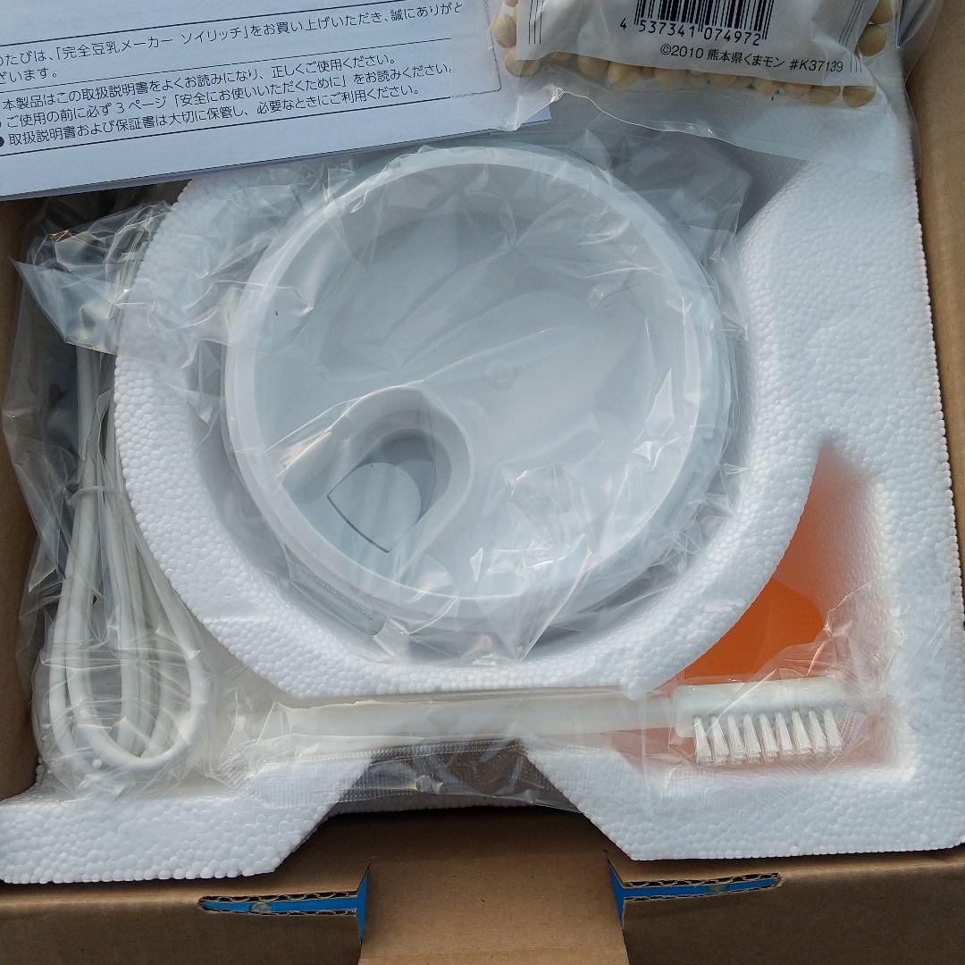 未使用 ショップジャパン ソイリッチ 基本セット 定価14,990円 フルセット