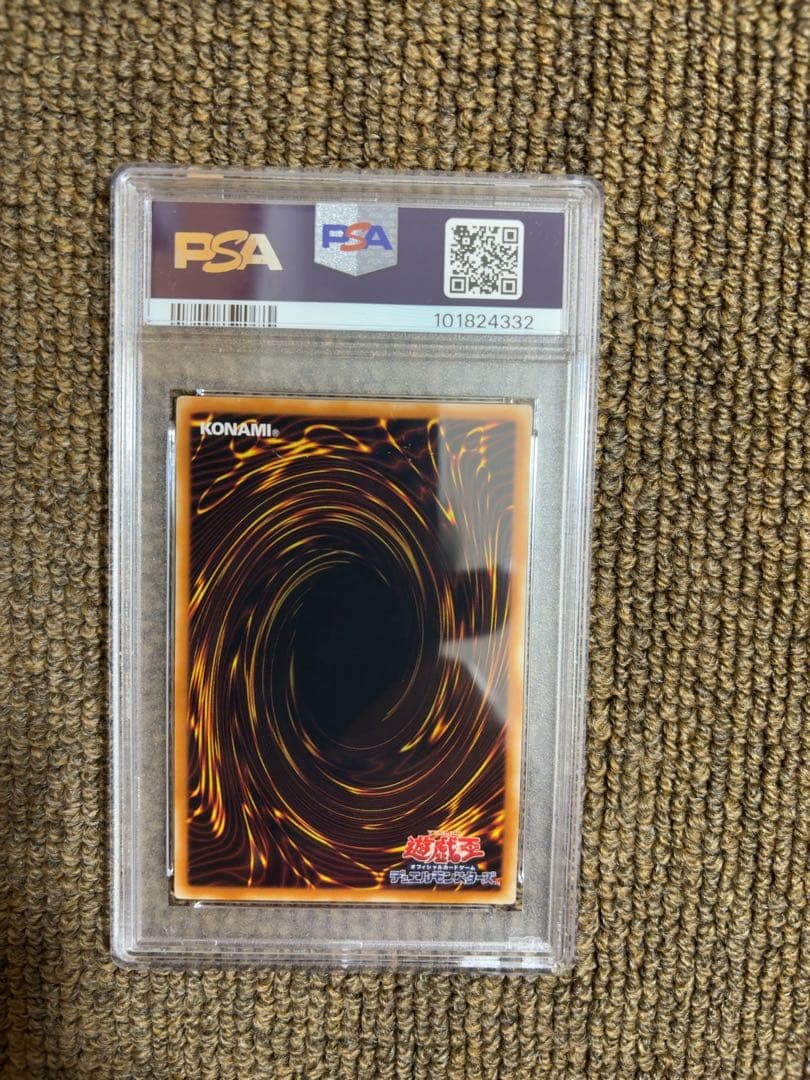 ウォーター・ドラゴン　レリーフ　PSA10